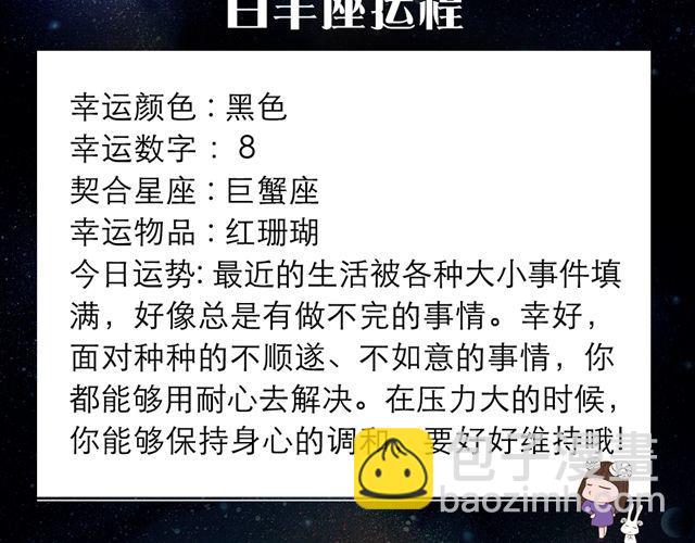 巨蟹座，收获颇丰的一天-第120话