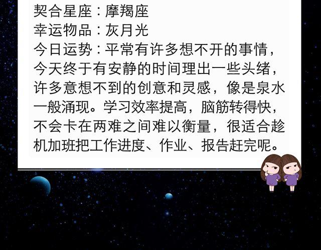 巨蟹座，收获颇丰的一天-第120话