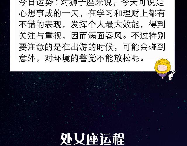巨蟹座，收获颇丰的一天-第120话