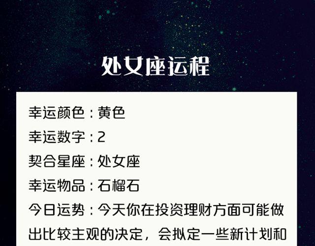 快乐至上的双子座！-第122话