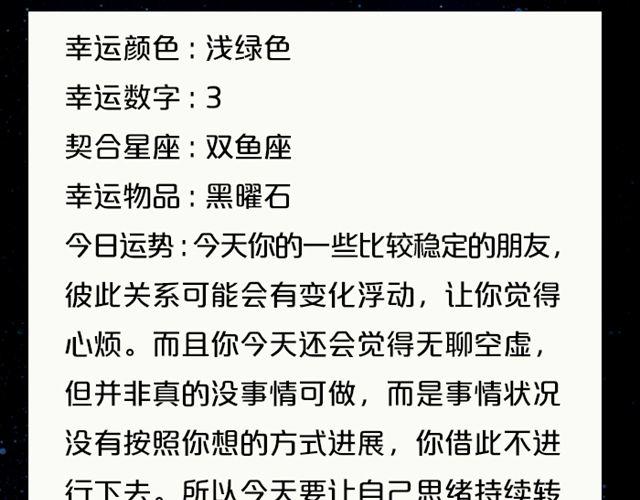 快乐至上的双子座！-第122话