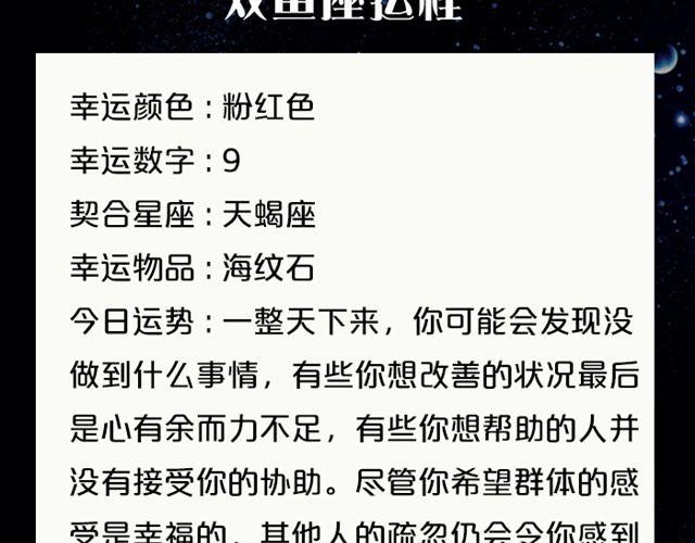 快乐至上的双子座！-第122话