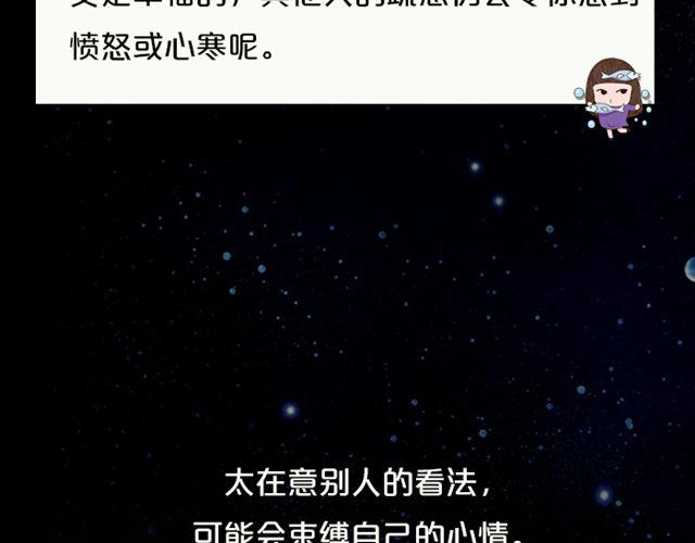 快乐至上的双子座！-第122话