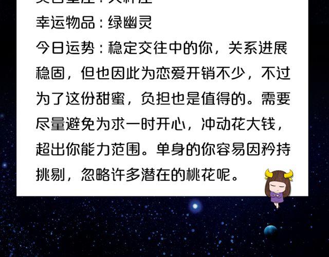 快乐至上的双子座！-第122话