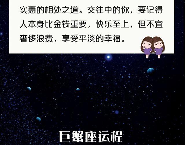 快乐至上的双子座！-第122话