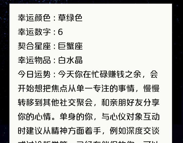 快乐至上的双子座！-第122话