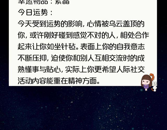 天秤座会有意外之财！-第124话