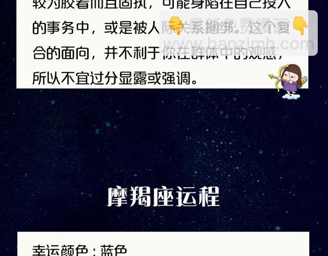 天秤座会有意外之财！-第124话