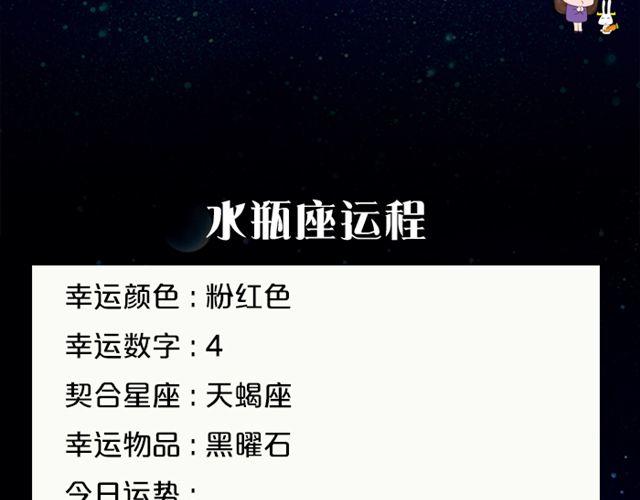 天秤座会有意外之财！-第124话