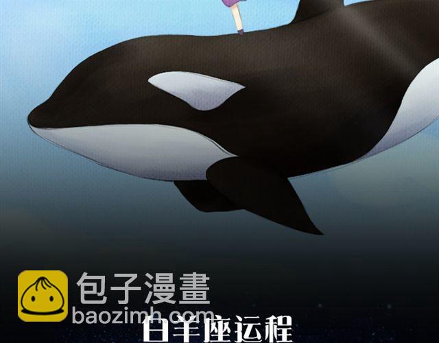 天秤座会有意外之财！-第124话