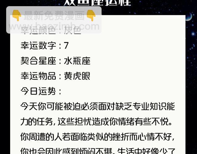 天秤座会有意外之财！-第124话