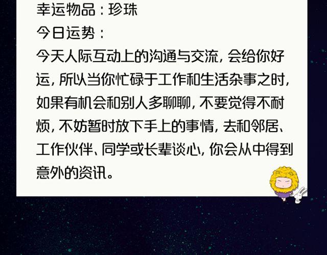 双鱼正能量爆棚！-第126话