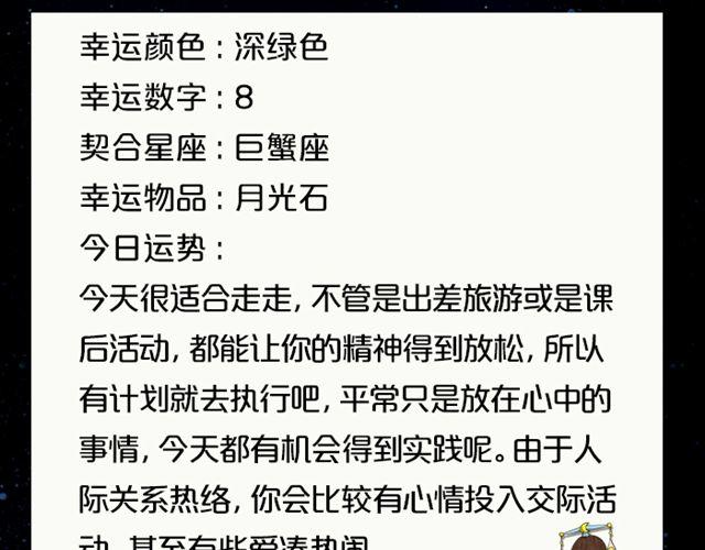 双鱼正能量爆棚！-第126话