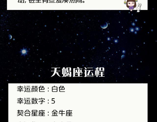 双鱼正能量爆棚！-第126话