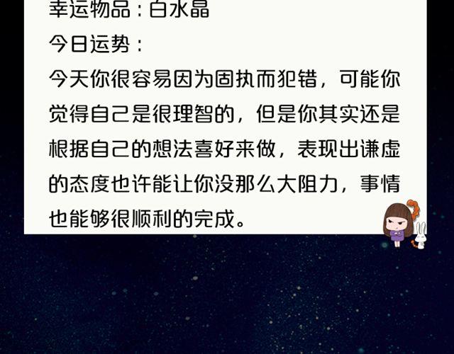 双鱼正能量爆棚！-第126话