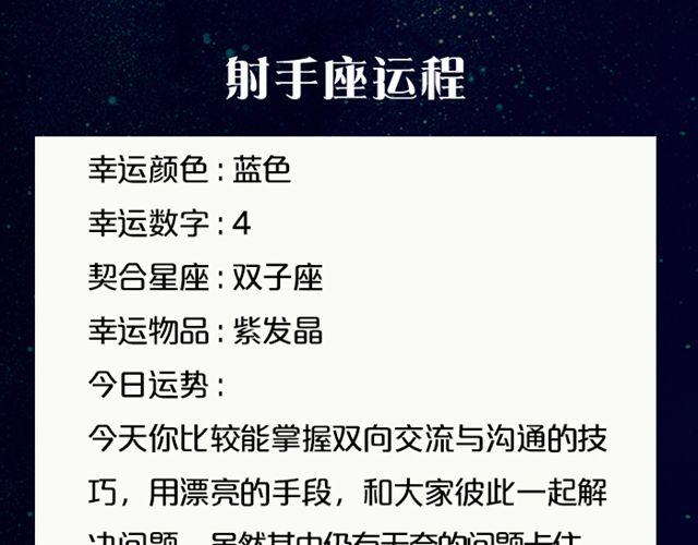 双鱼正能量爆棚！-第126话