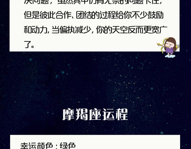 双鱼正能量爆棚！-第126话