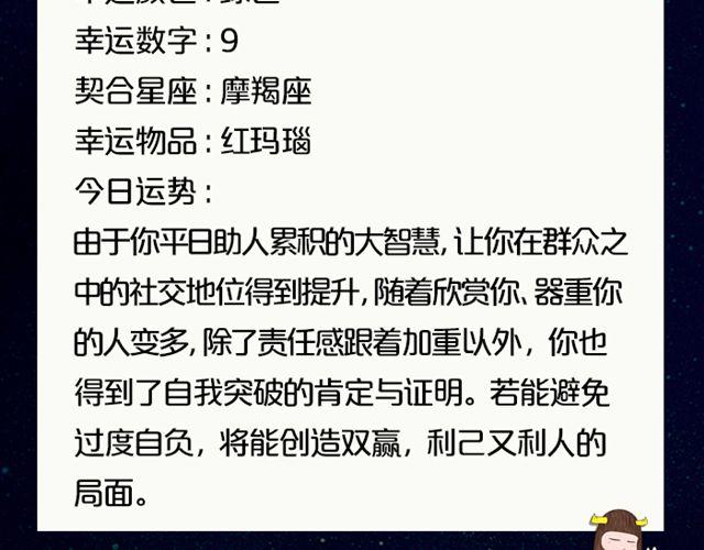 双鱼正能量爆棚！-第126话