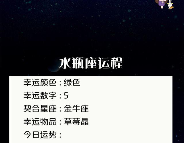 双鱼正能量爆棚！-第126话