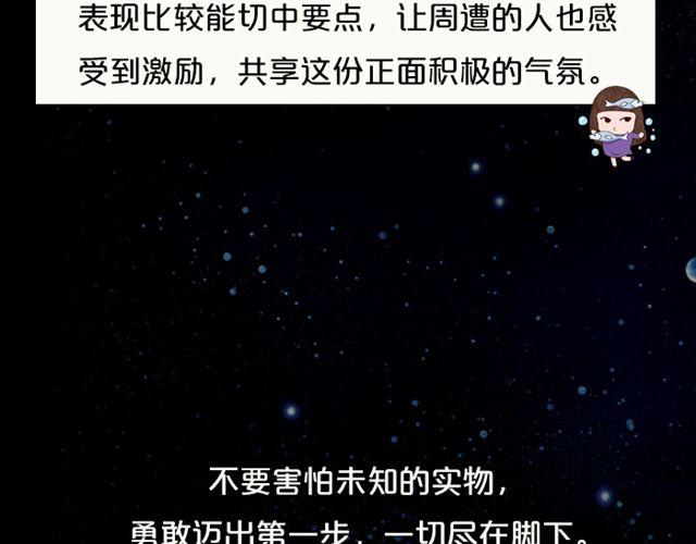 双鱼正能量爆棚！-第126话