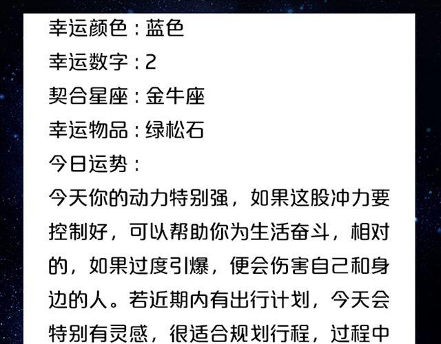 双鱼正能量爆棚！-第126话