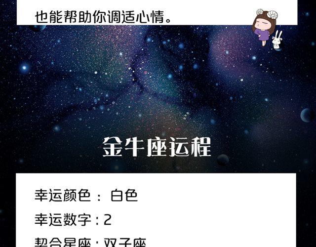 双鱼正能量爆棚！-第126话
