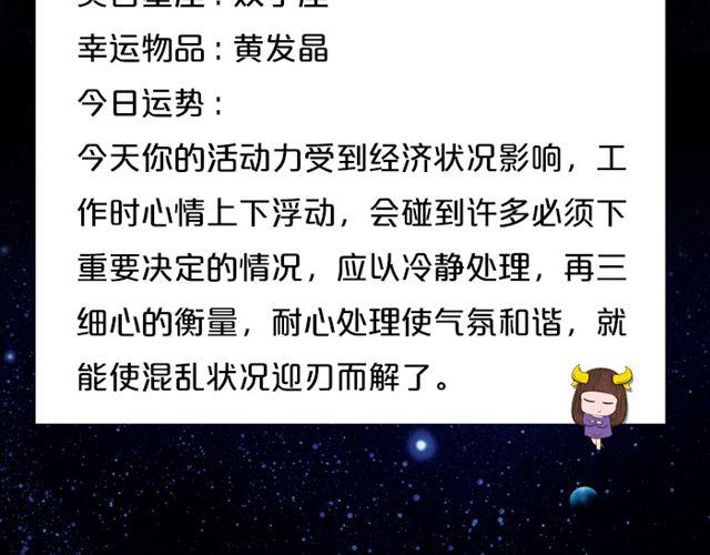 双鱼正能量爆棚！-第126话