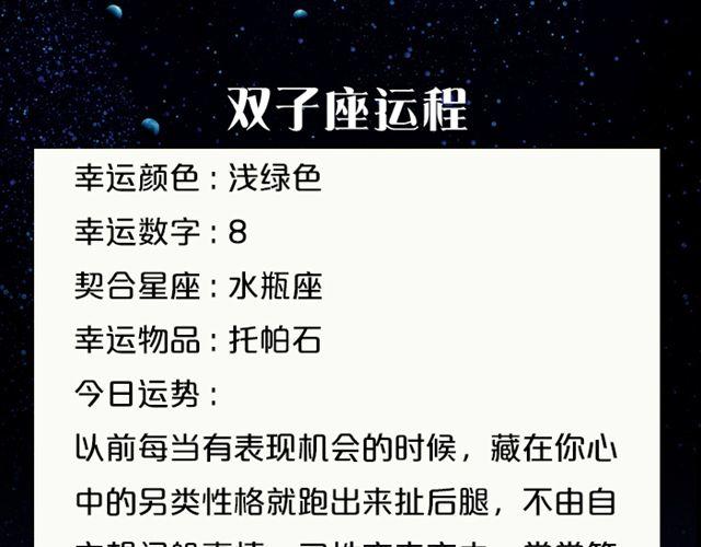 双鱼正能量爆棚！-第126话
