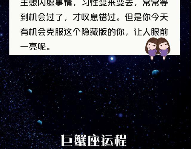 双鱼正能量爆棚！-第126话