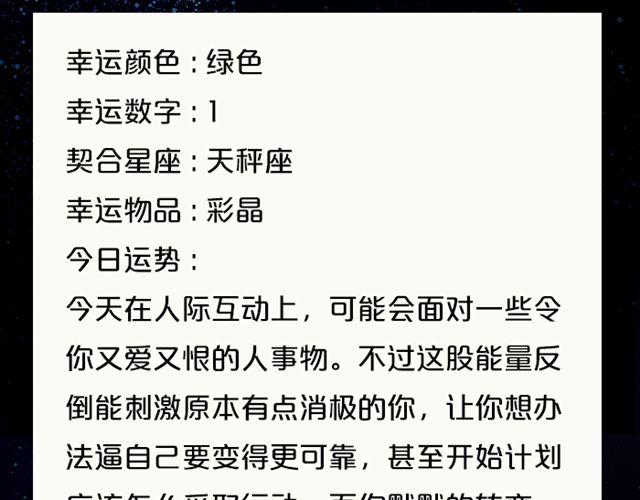 双鱼正能量爆棚！-第126话