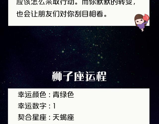双鱼正能量爆棚！-第126话