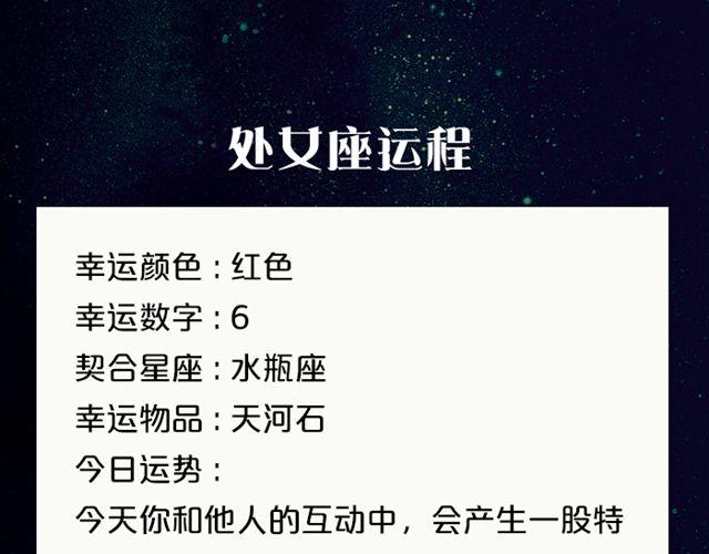 金牛有望脱单！-第128话
