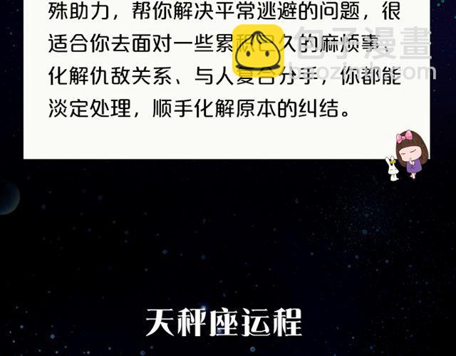 金牛有望脱单！-第128话