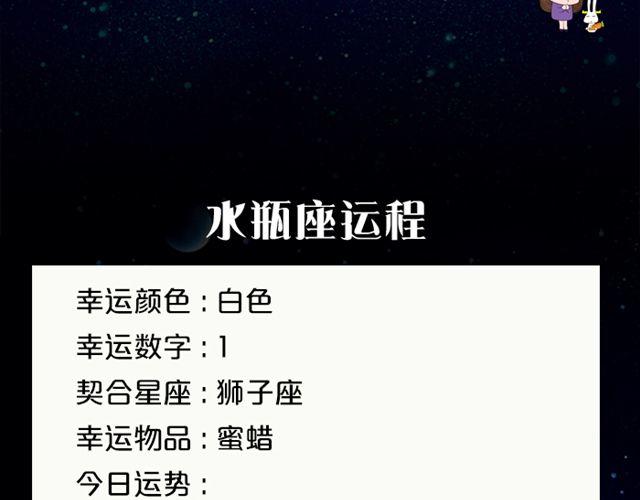 金牛有望脱单！-第128话