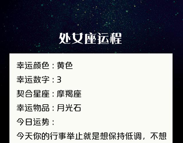 处女需小心行事！-第130话