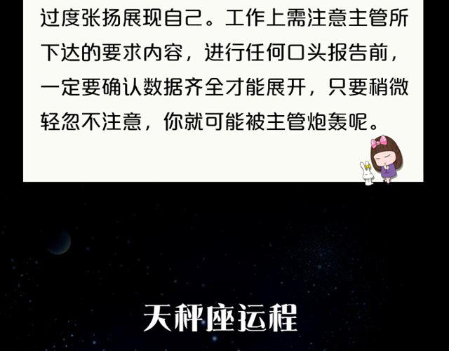 处女需小心行事！-第130话