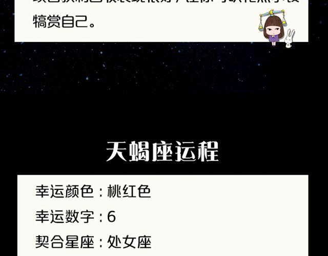 处女需小心行事！-第130话