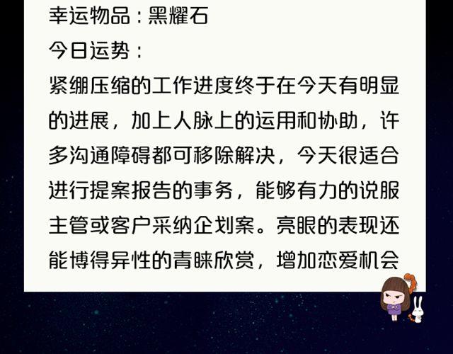 处女需小心行事！-第130话