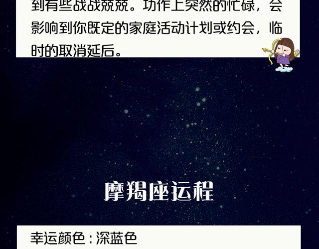 处女需小心行事！-第130话