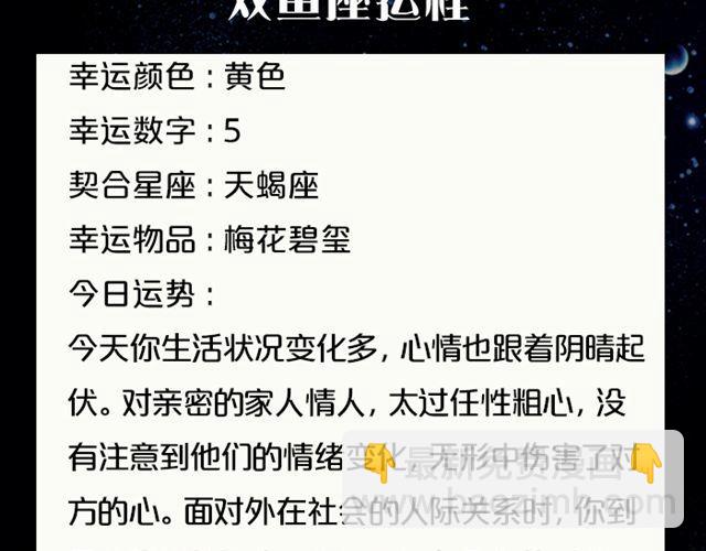 处女需小心行事！-第130话