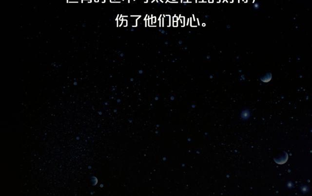 处女需小心行事！-第130话
