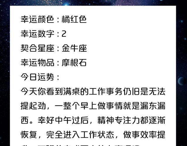 处女需小心行事！-第130话