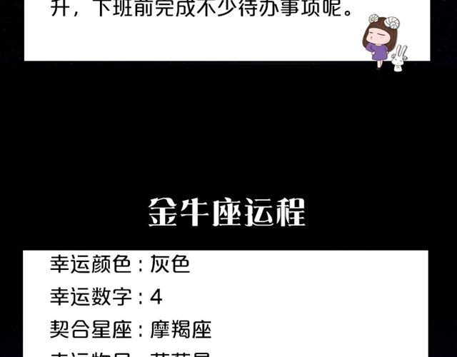 处女需小心行事！-第130话