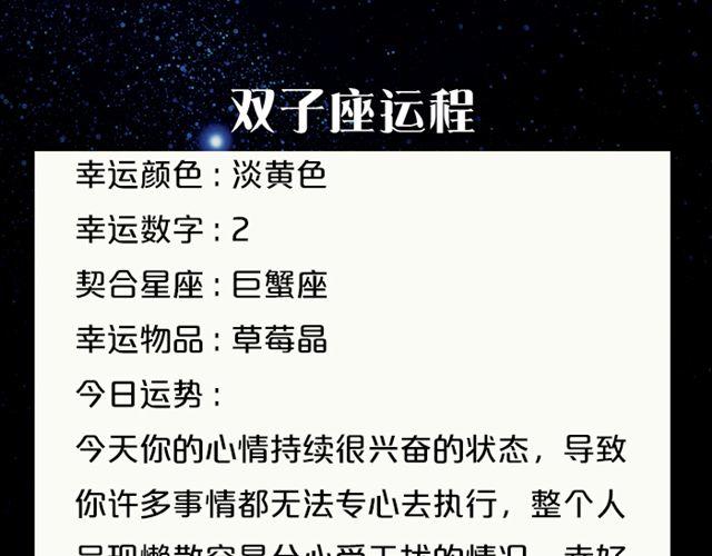处女需小心行事！-第130话