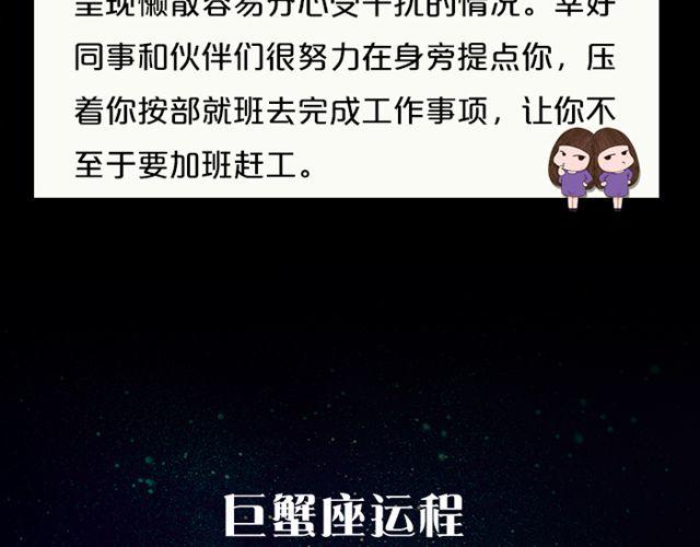处女需小心行事！-第130话