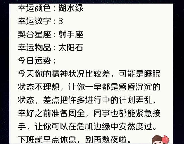 处女需小心行事！-第130话