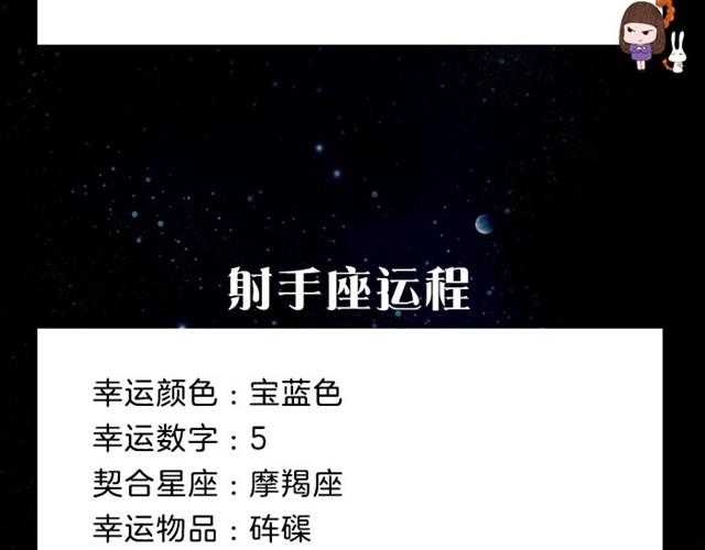 巨蟹将遇到贵人-第14话