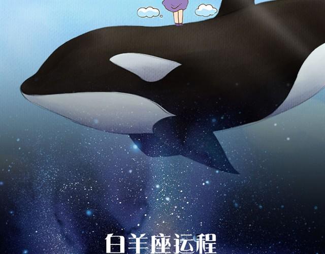 巨蟹将遇到贵人-第14话