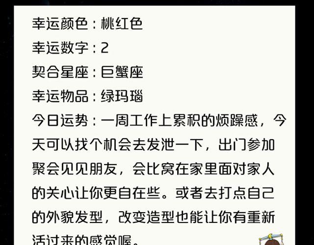 双子座桃花运势浓-第134话