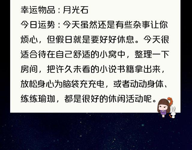 双子座桃花运势浓-第134话